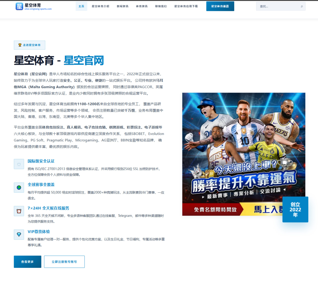 兼顾足球与篮球的球员状态曲线与出场时间匹配模型实战